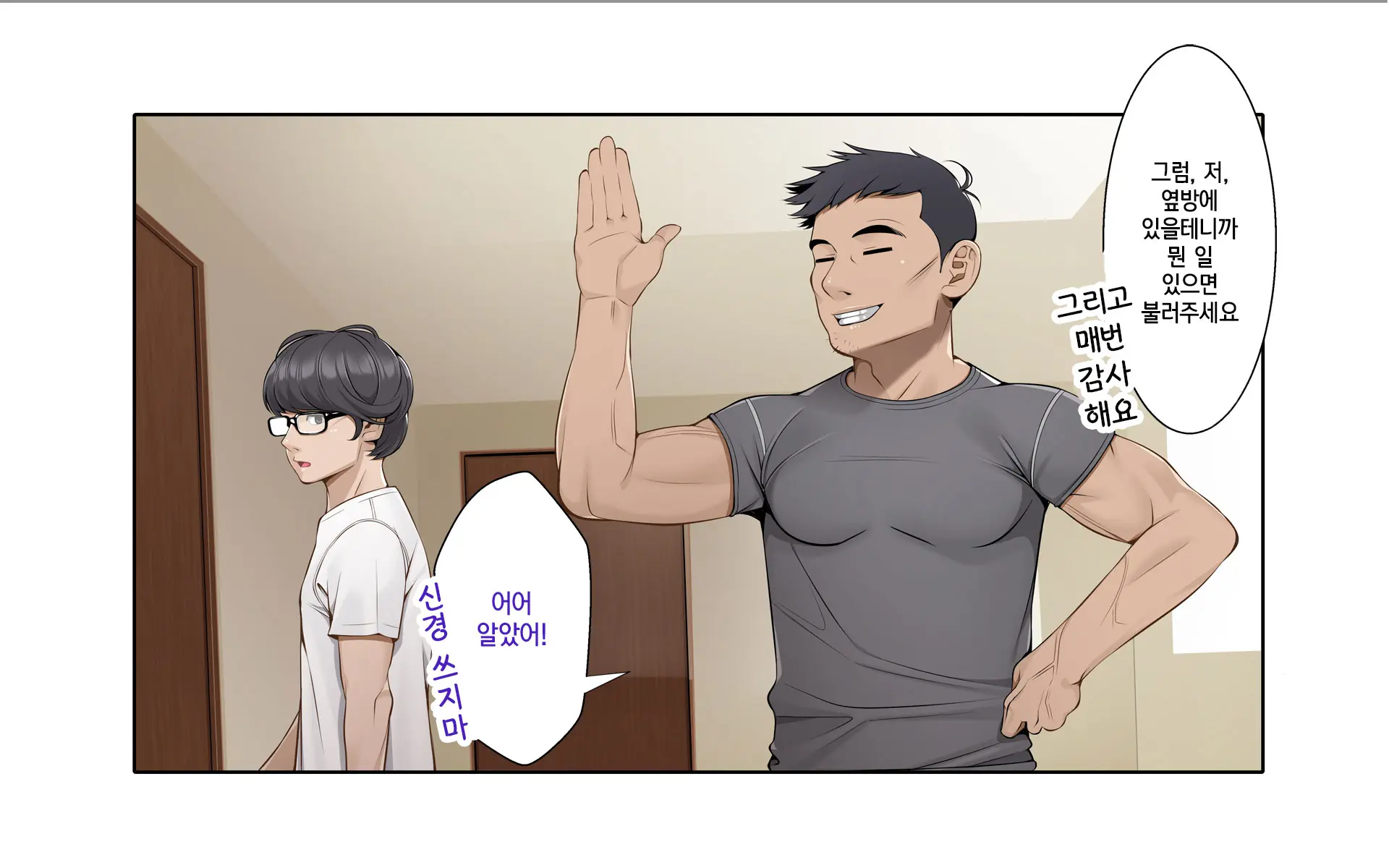 Misuzu No Heya ~Hikikomori Imouto No Torarekata~ | 미스즈의 방 히키코모리 여동생을 빼앗기는 방법